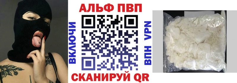 A-PVP кристаллы  Ржев 