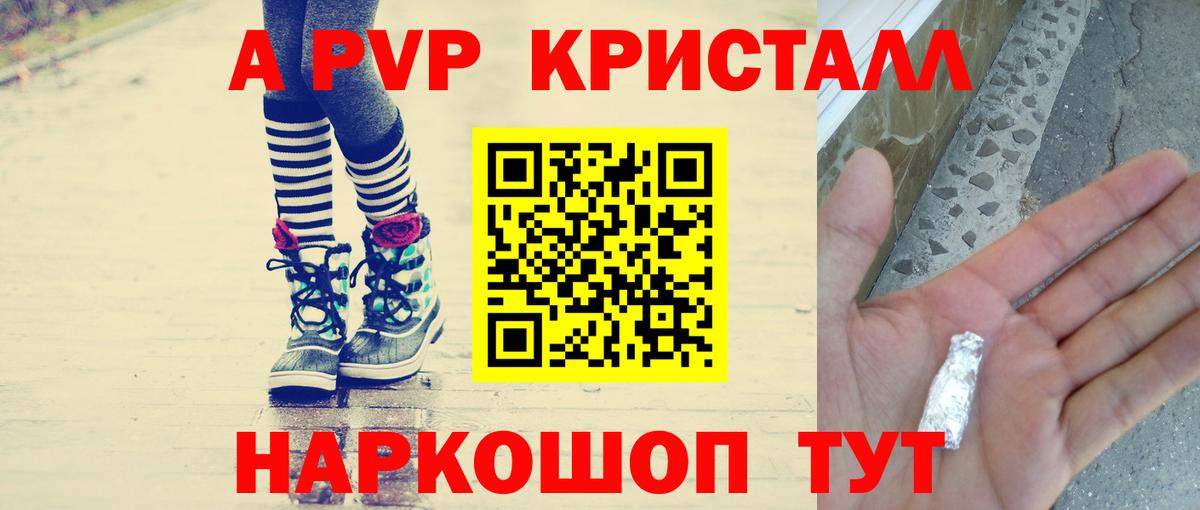 Alpha PVP крисы CK  Alfa_PVP СК КРИС  А ПВП  А ПВП мука  Ржев 