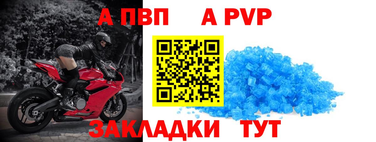 Alpha PVP кристаллы Ржев