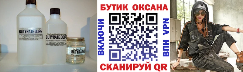 Бутират GHB Ржев
