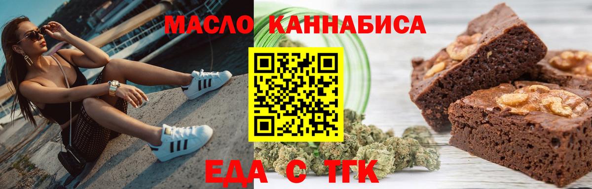 Canna-Cookies конопля  Ржев 