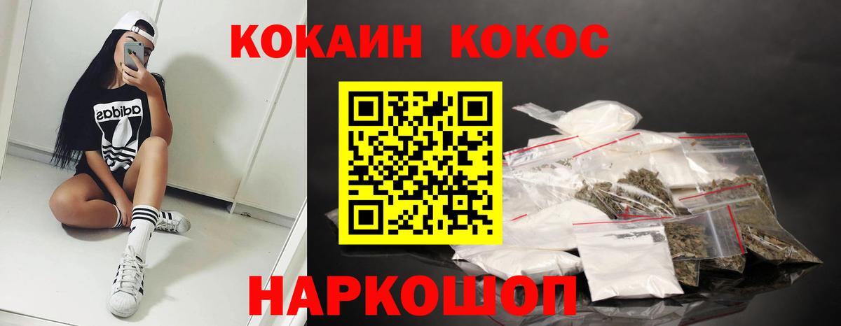 КОКАИН Перу Ржев