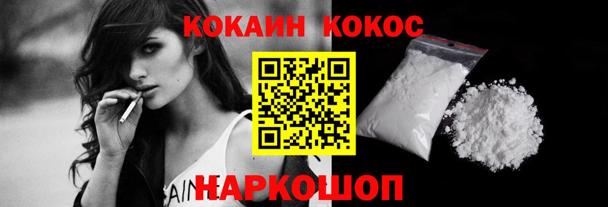 Cocaine FishScale  Ржев  Cocaine VHQ 