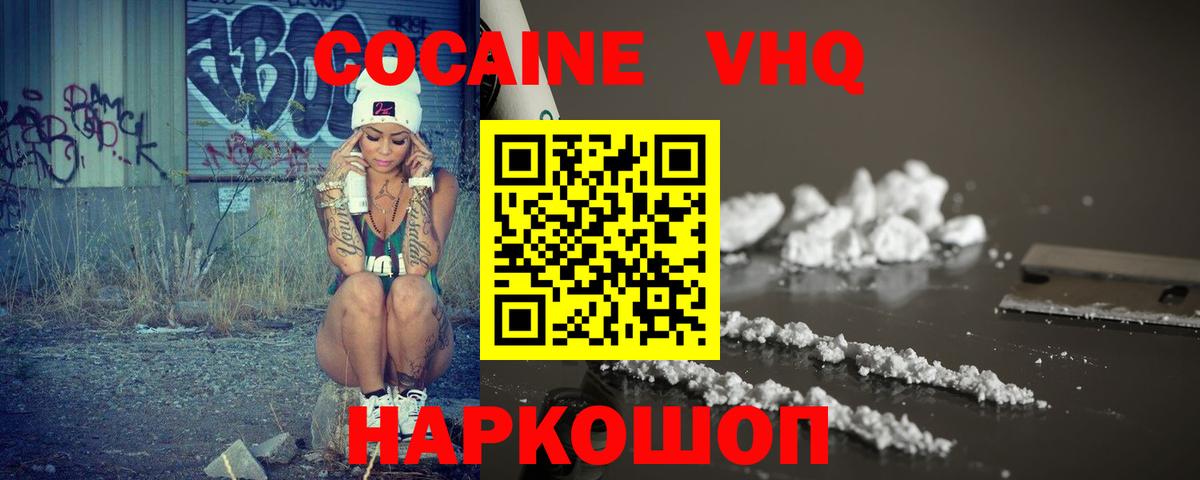 КОКАИН Колумбийский  Cocaine  Ржев  хочу   Вход с VPN  КОКАИН Колумбийский 