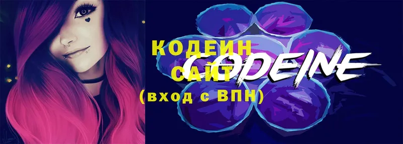 что такое   Ржев  Codein напиток Lean (лин) 