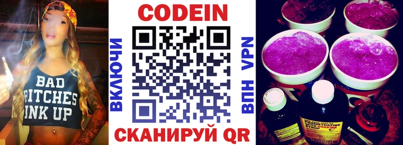 Кодеиновый сироп Lean напиток Lean (лин)  Ржев 