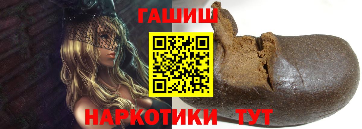 ГАШИШ Ice-O-Lator  купить наркоту  Ржев  Гашиш Premium  Вход с VPN 