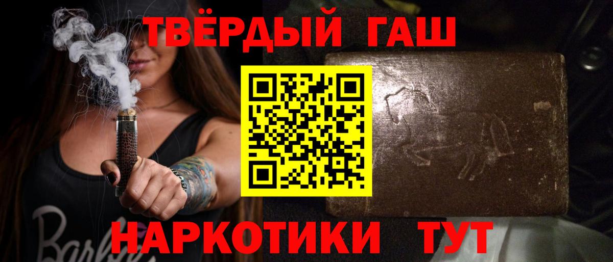Гашиш Изолятор Ржев