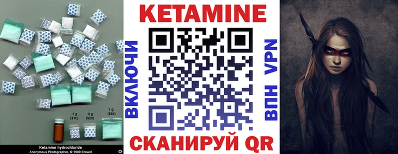 КЕТАМИН ketamine  Ржев 