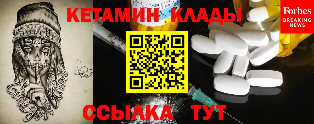 КЕТАМИН ketamine Ржев