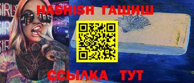 герыч Апшеронск