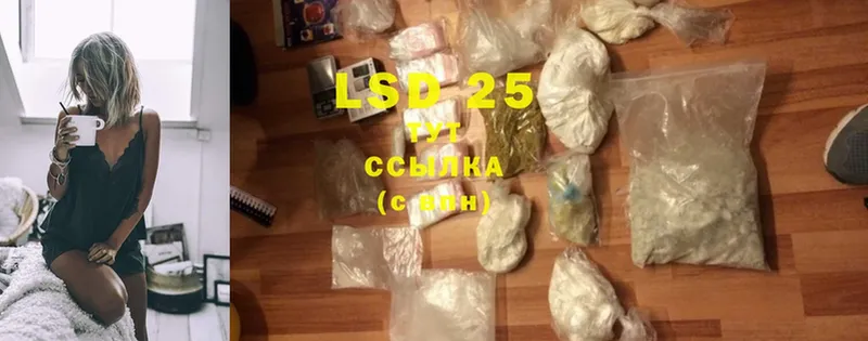 LSD-25 экстази кислота  купить наркотик  Ржев 