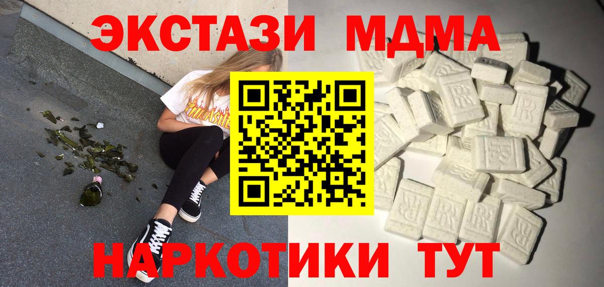 МДМА VHQ Ржев