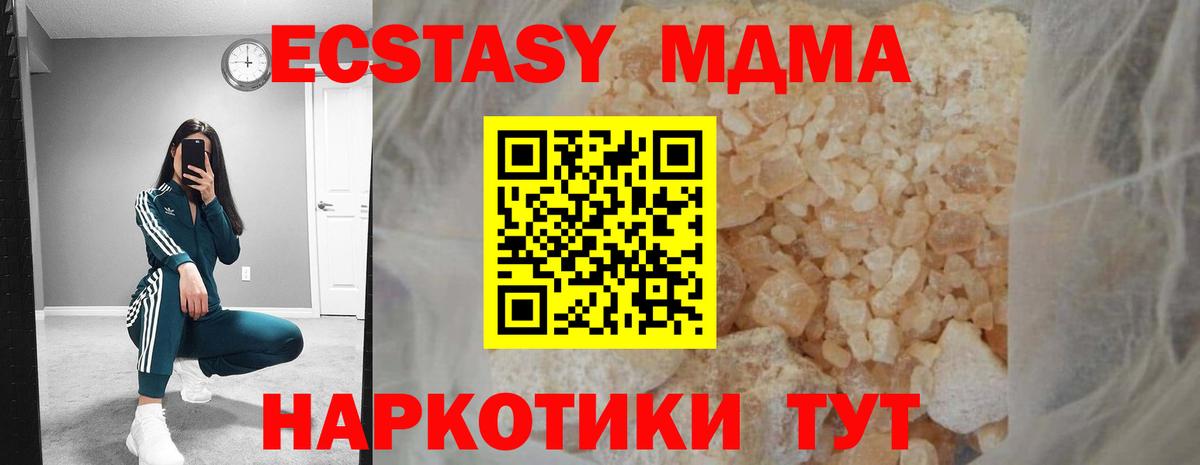 МДМА Molly  МДМА VHQ  MDMA  Ржев  Вход с VPN 