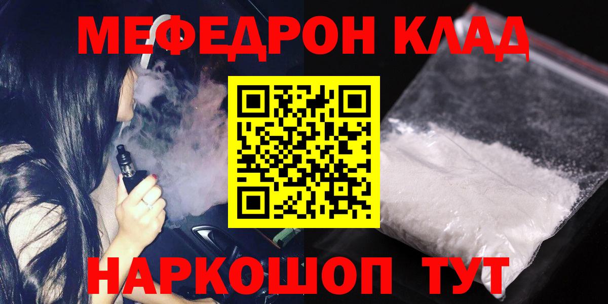 МЕФ мука Ржев