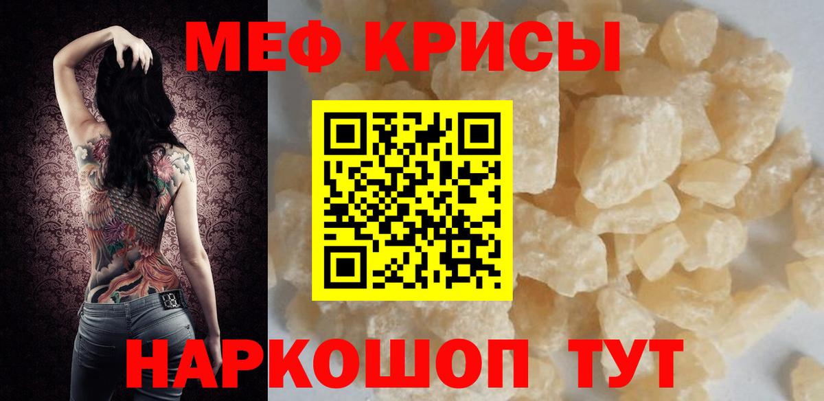 Мефедрон VHQ  Мефедрон  Ржев  как найти закладки  МЕФ VHQ 