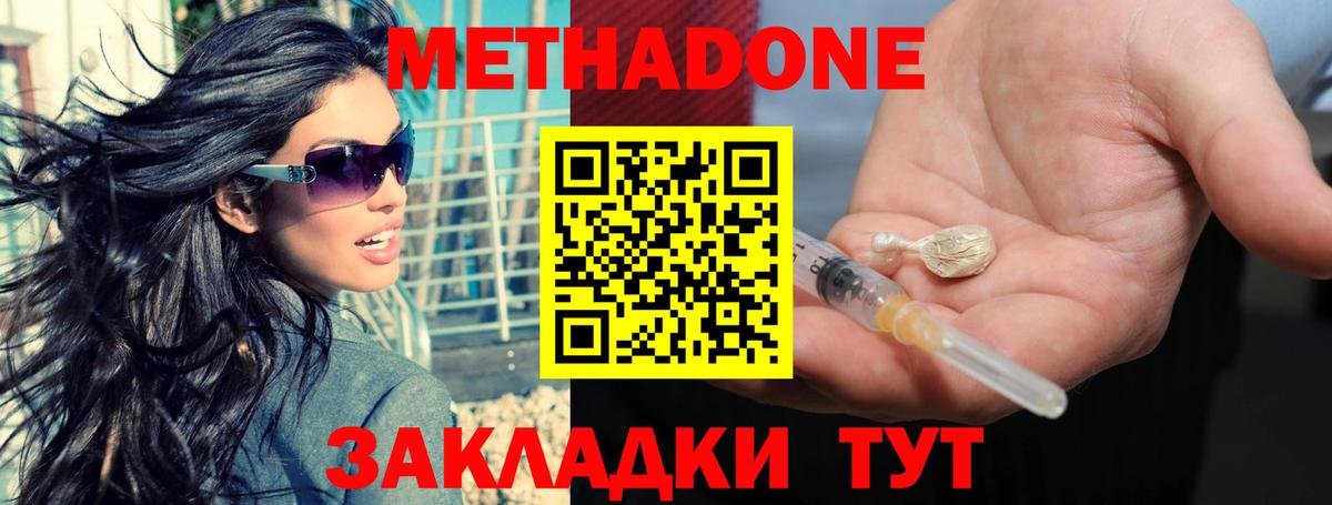 МЕТАДОН мёд  Метадон мёд  кракен онион  Ржев  Вход с VPN 