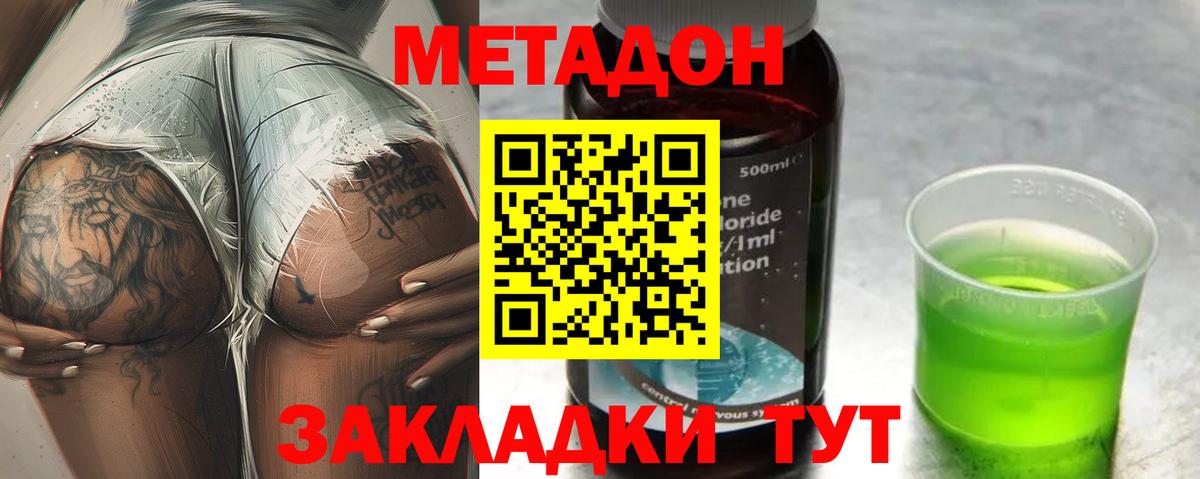 MEGA ТОР  Ржев  darknet какой сайт  МЕТАДОН methadone 