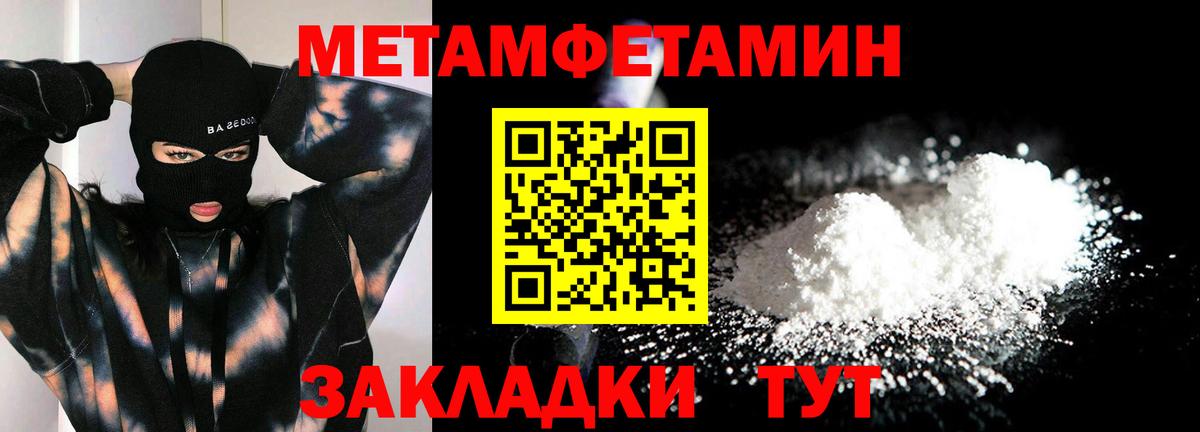 Первитин Methamphetamine Ржев