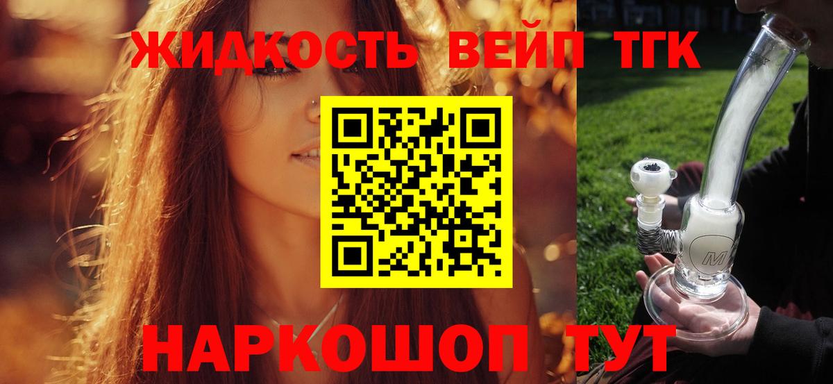 ТГК вейп с тгк Ржев