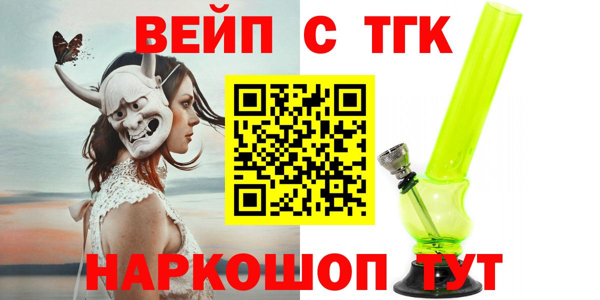 Дистиллят ТГК THC oil  Вход с VPN  Ржев 