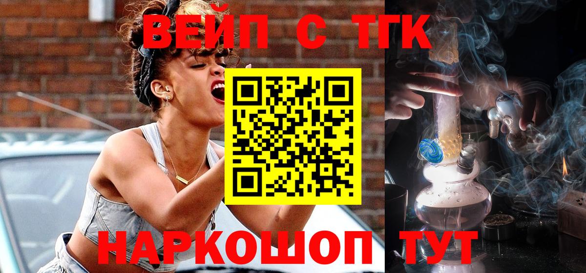 ТГК жижа Ржев